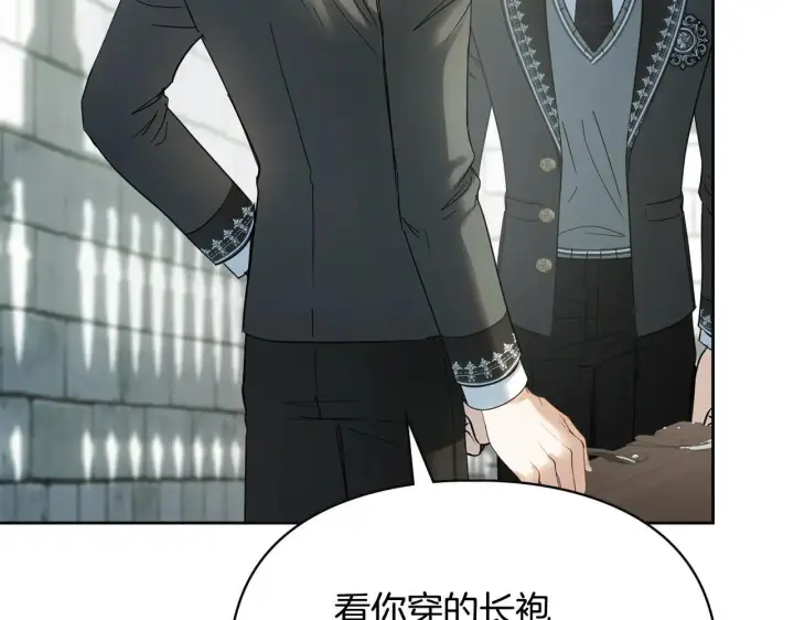 漫画《冬城的小囚犯》第57话 打赌第52张图