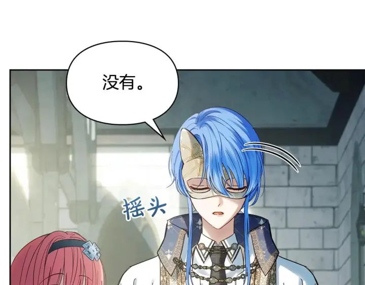 漫画《冬城的小囚犯》第57话 打赌第54张图