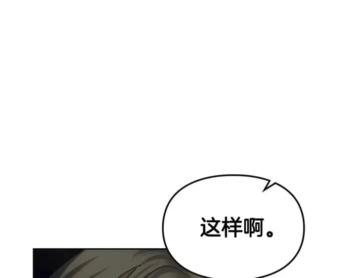 漫画《冬城的小囚犯》第57话 打赌第56张图