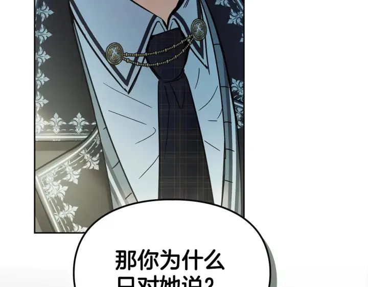 漫画《冬城的小囚犯》第57话 打赌第58张图