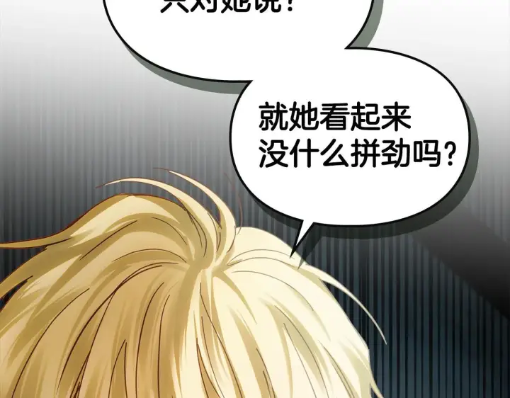 漫画《冬城的小囚犯》第57话 打赌第59张图