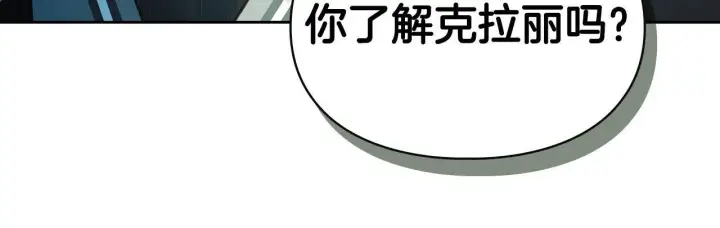 漫画《冬城的小囚犯》第57话 打赌第62张图