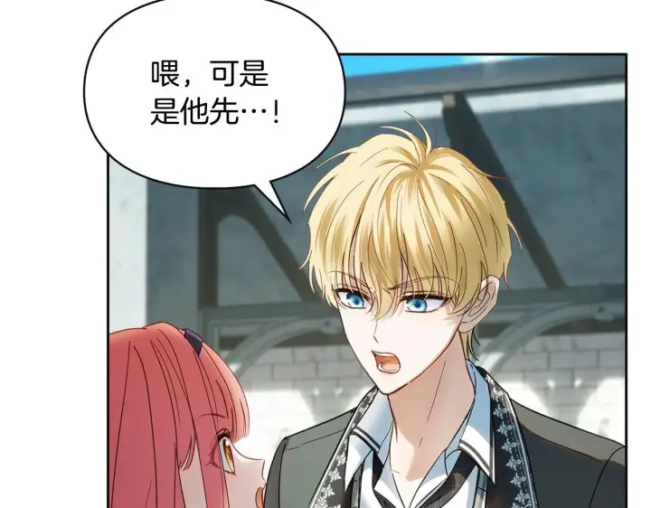 漫画《冬城的小囚犯》第57话 打赌第66张图