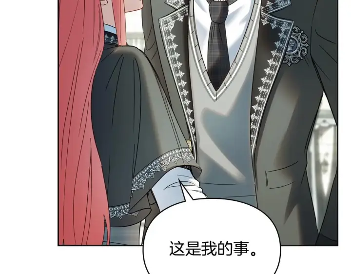 漫画《冬城的小囚犯》第57话 打赌第67张图