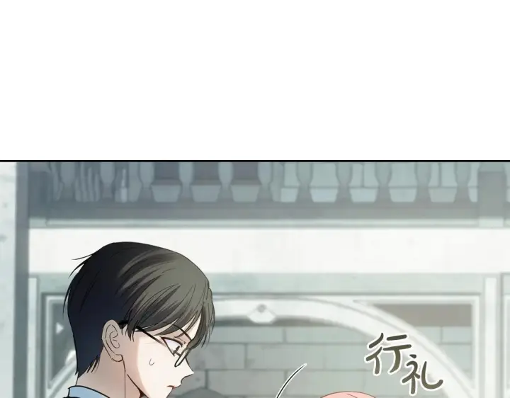 漫画《冬城的小囚犯》第57话 打赌第72张图