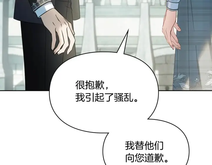 漫画《冬城的小囚犯》第57话 打赌第74张图