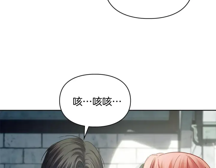 漫画《冬城的小囚犯》第57话 打赌第75张图