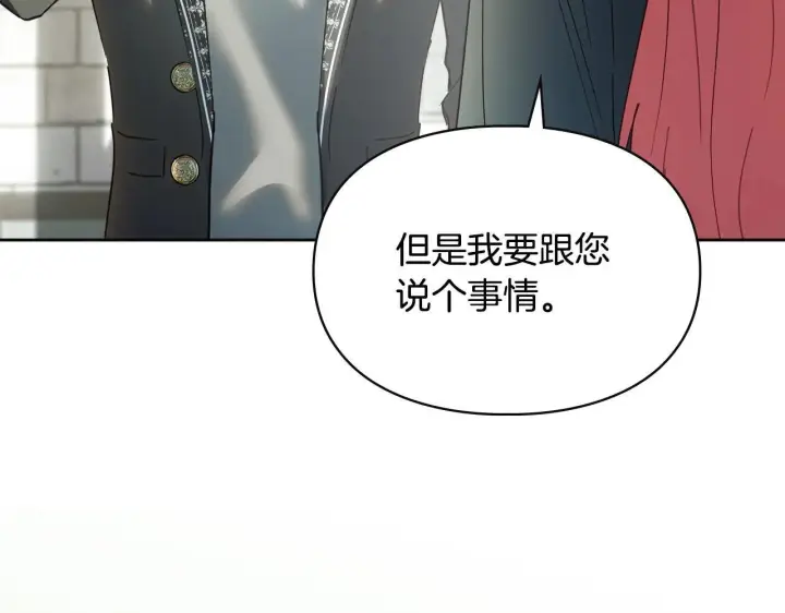漫画《冬城的小囚犯》第57话 打赌第77张图