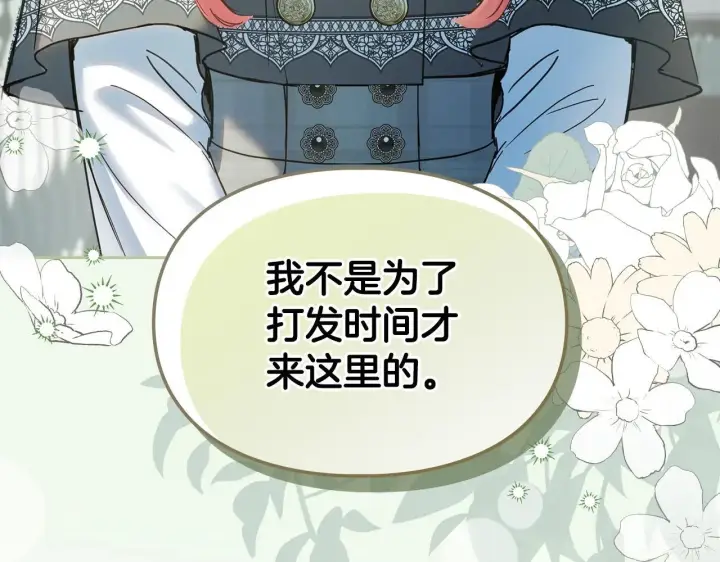漫画《冬城的小囚犯》第57话 打赌第81张图
