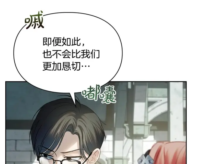 漫画《冬城的小囚犯》第57话 打赌第83张图