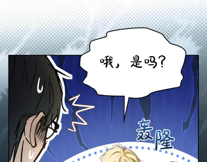 漫画《冬城的小囚犯》第57话 打赌第85张图