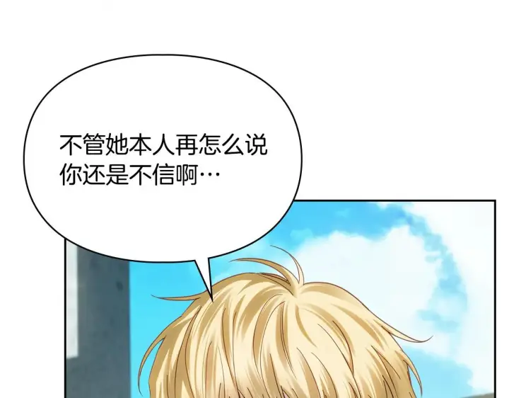 漫画《冬城的小囚犯》第57话 打赌第88张图