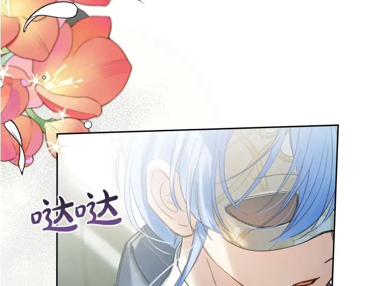 漫画《冬城的小囚犯》第57话 打赌第9张图