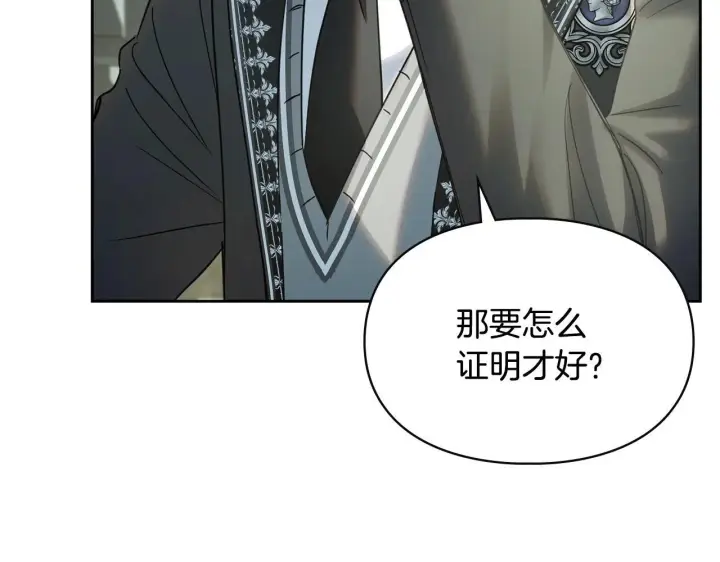 漫画《冬城的小囚犯》第57话 打赌第90张图