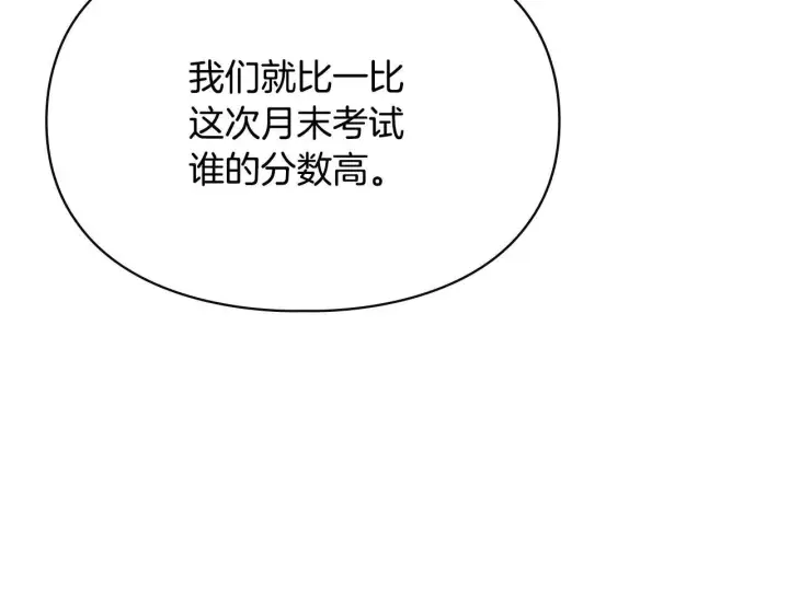 漫画《冬城的小囚犯》第57话 打赌第95张图