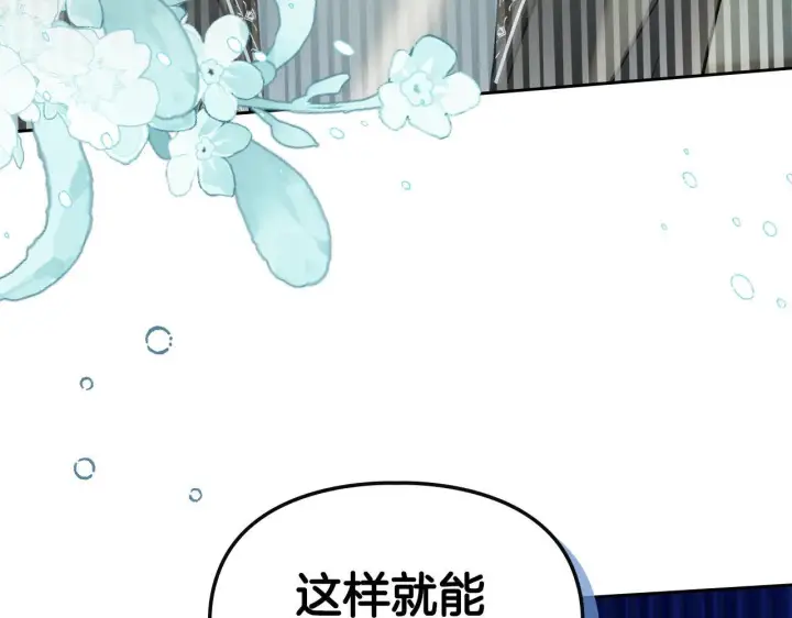 漫画《冬城的小囚犯》第57话 打赌第99张图