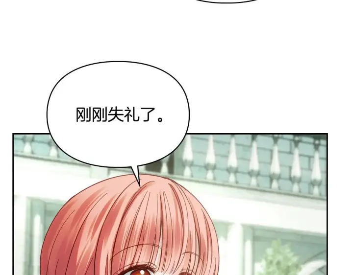 漫画《冬城的小囚犯》第58话 偷听第106张图
