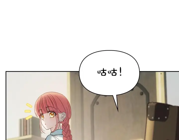 漫画《冬城的小囚犯》第58话 偷听第11张图
