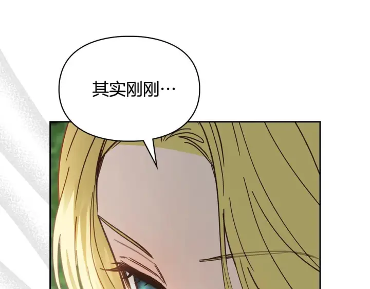 漫画《冬城的小囚犯》第58话 偷听第125张图