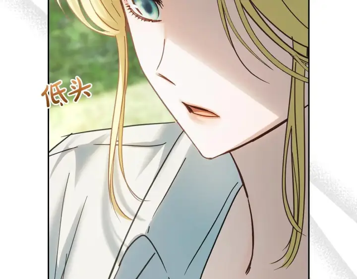 漫画《冬城的小囚犯》第58话 偷听第126张图