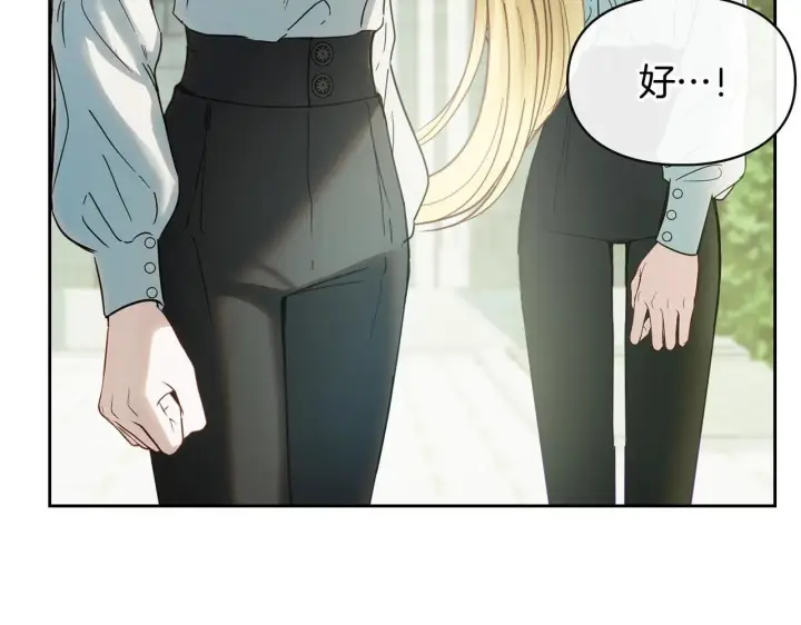 漫画《冬城的小囚犯》第58话 偷听第131张图