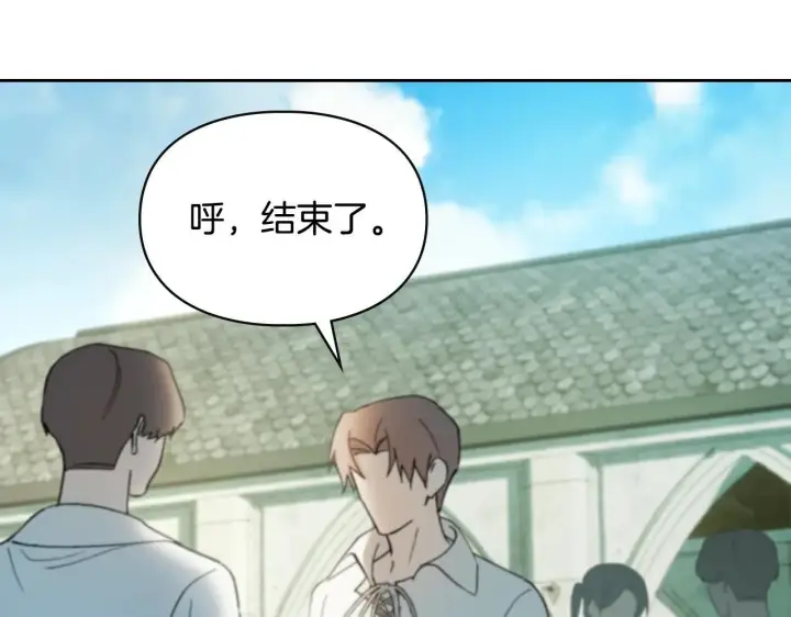 漫画《冬城的小囚犯》第58话 偷听第142张图
