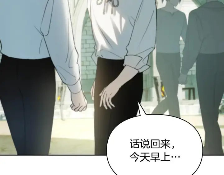 漫画《冬城的小囚犯》第58话 偷听第143张图