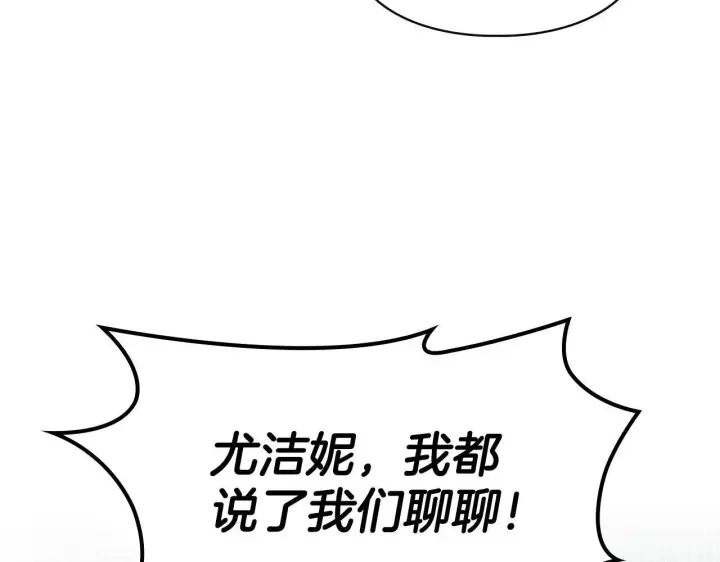 漫画《冬城的小囚犯》第58话 偷听第144张图
