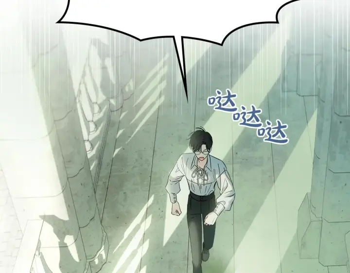 漫画《冬城的小囚犯》第58话 偷听第145张图