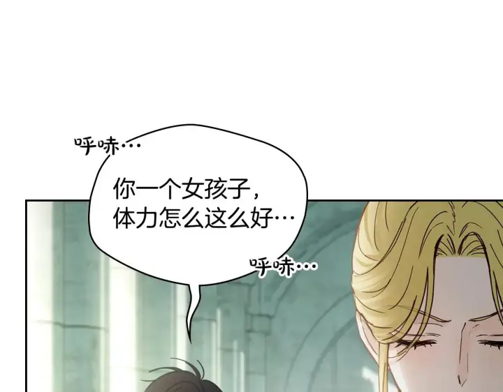漫画《冬城的小囚犯》第58话 偷听第148张图