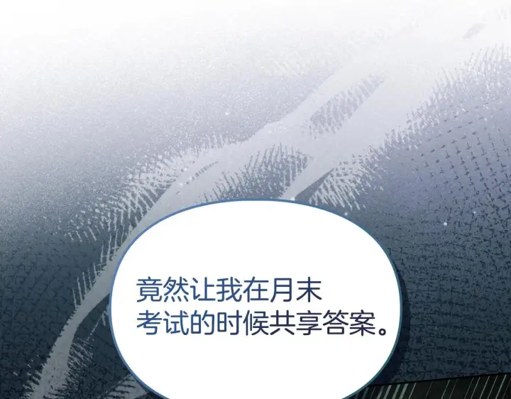 漫画《冬城的小囚犯》第58话 偷听第153张图