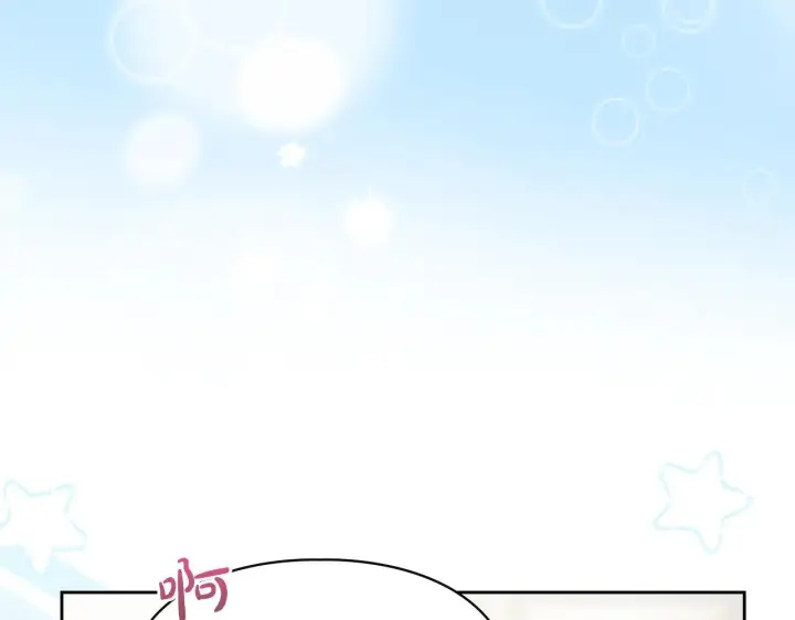 漫画《冬城的小囚犯》第58话 偷听第16张图