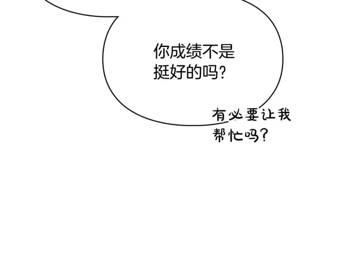 漫画《冬城的小囚犯》第58话 偷听第161张图