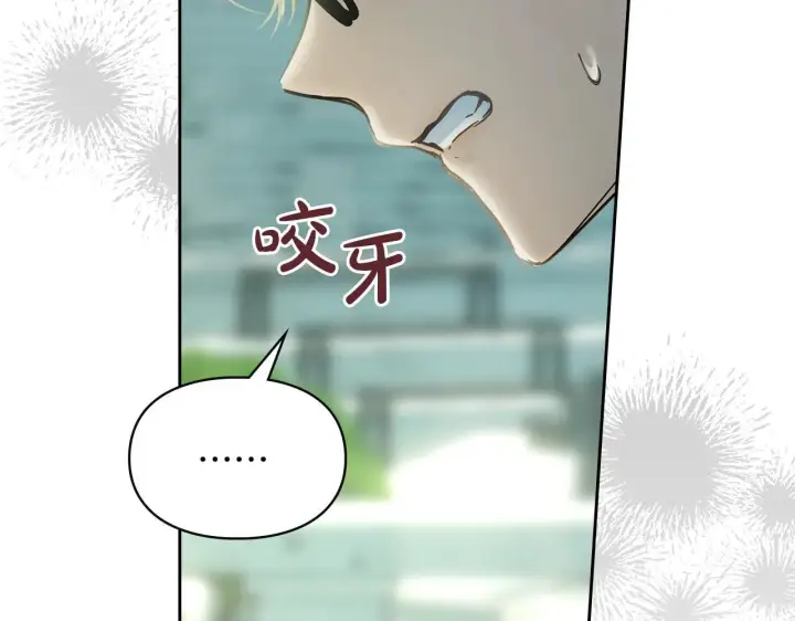 漫画《冬城的小囚犯》第58话 偷听第170张图