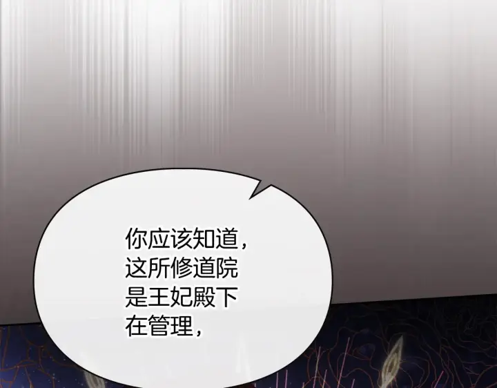 漫画《冬城的小囚犯》第58话 偷听第179张图