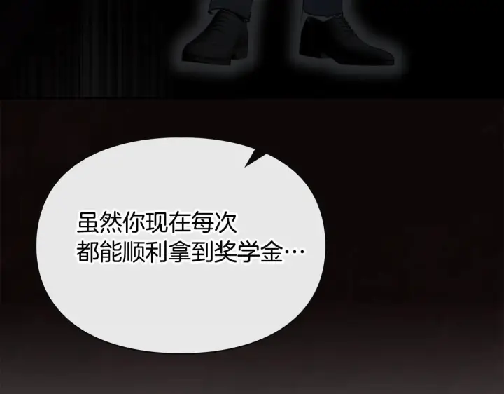 漫画《冬城的小囚犯》第58话 偷听第183张图