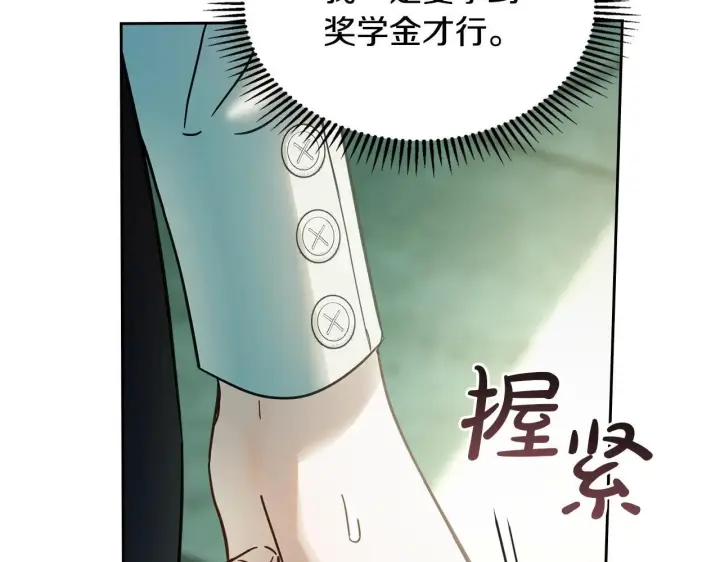 漫画《冬城的小囚犯》第58话 偷听第194张图