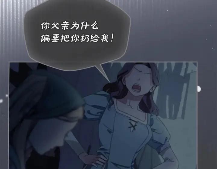 漫画《冬城的小囚犯》第58话 偷听第197张图