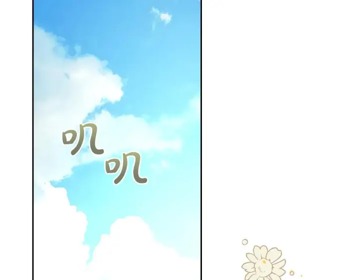 漫画《冬城的小囚犯》第58话 偷听第2张图