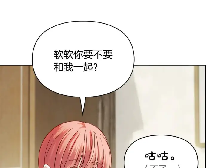 漫画《冬城的小囚犯》第58话 偷听第20张图