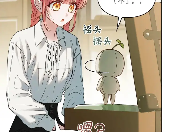 漫画《冬城的小囚犯》第58话 偷听第21张图
