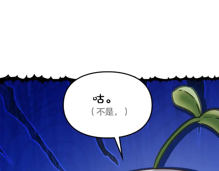 漫画《冬城的小囚犯》第58话 偷听第28张图