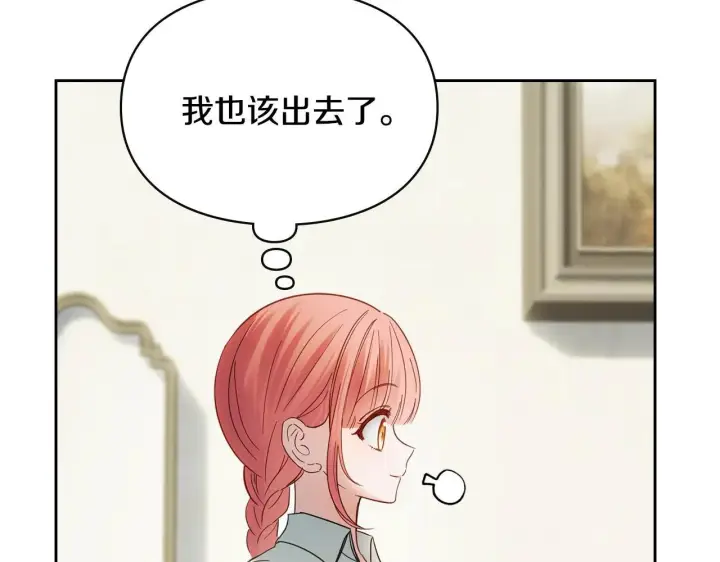 漫画《冬城的小囚犯》第58话 偷听第46张图