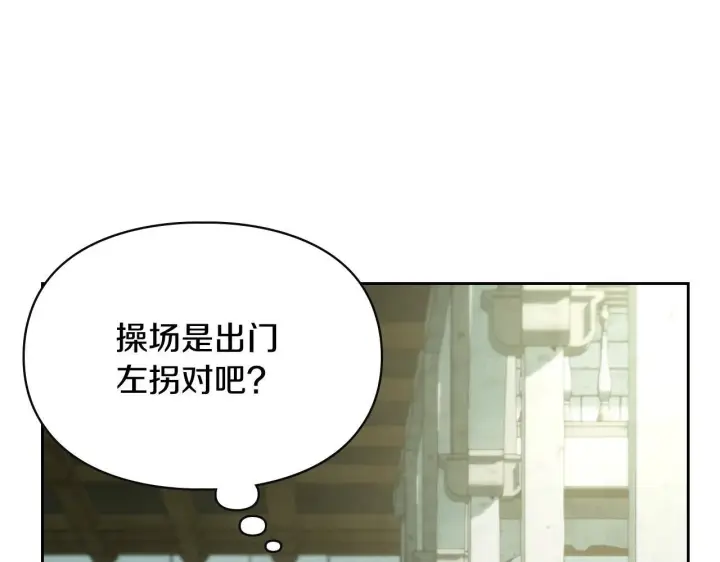 漫画《冬城的小囚犯》第58话 偷听第55张图