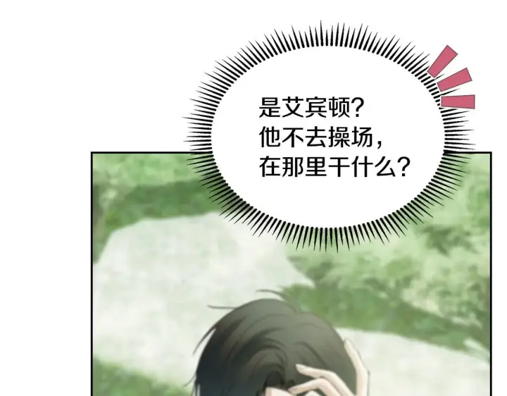 漫画《冬城的小囚犯》第58话 偷听第64张图