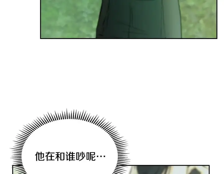 漫画《冬城的小囚犯》第58话 偷听第66张图