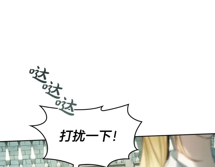 漫画《冬城的小囚犯》第58话 偷听第76张图