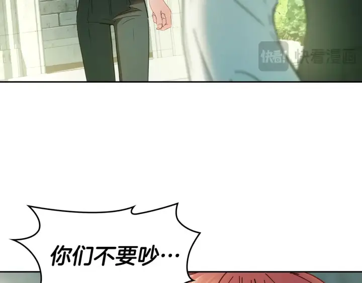 漫画《冬城的小囚犯》第58话 偷听第78张图