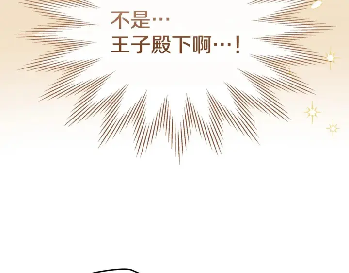 漫画《冬城的小囚犯》第58话 偷听第87张图
