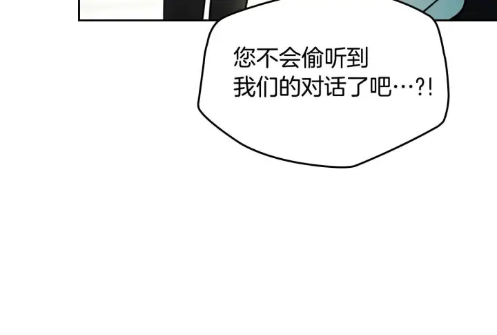 漫画《冬城的小囚犯》第58话 偷听第90张图
